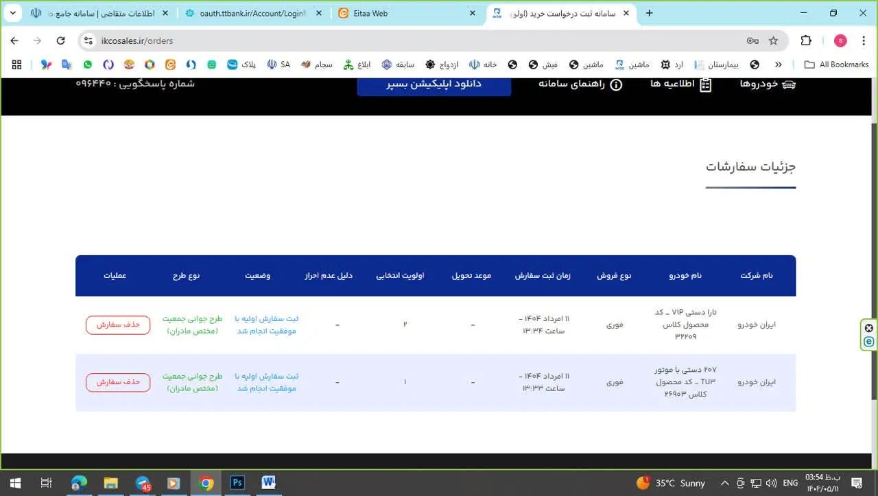 خودرو تارا، اتوماتیک آگهی ann_20286695