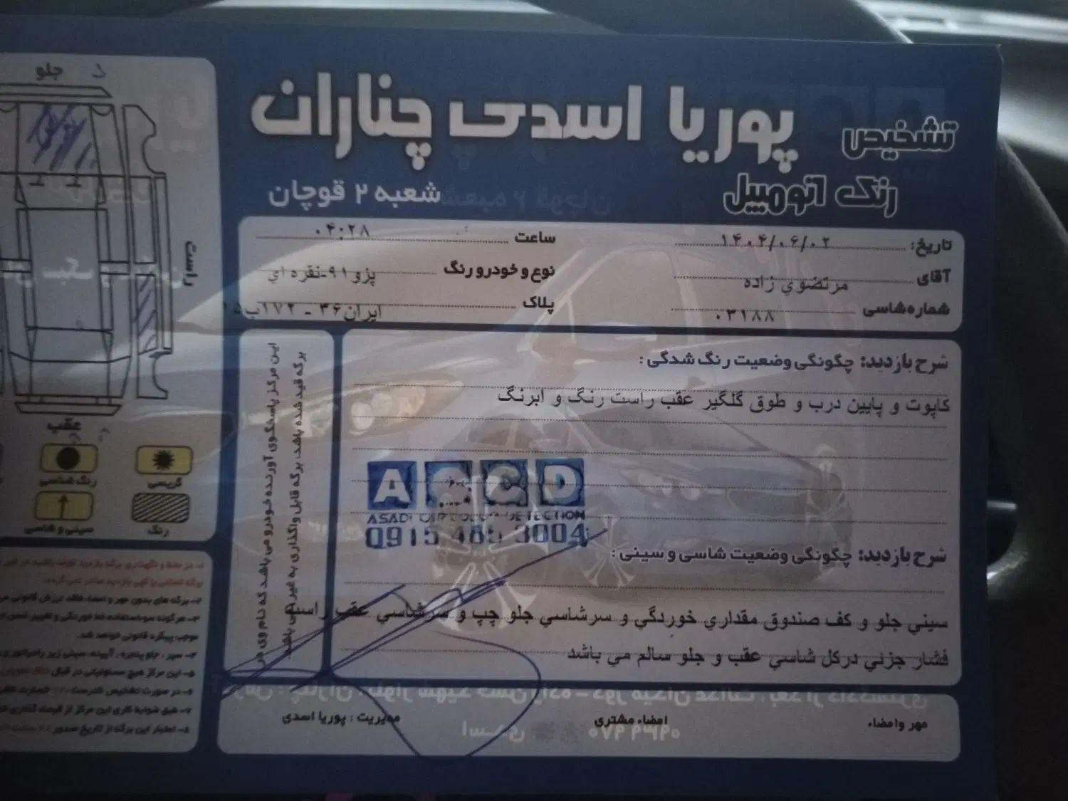 پژو 405 GLX - دوگانه سوز - 1391