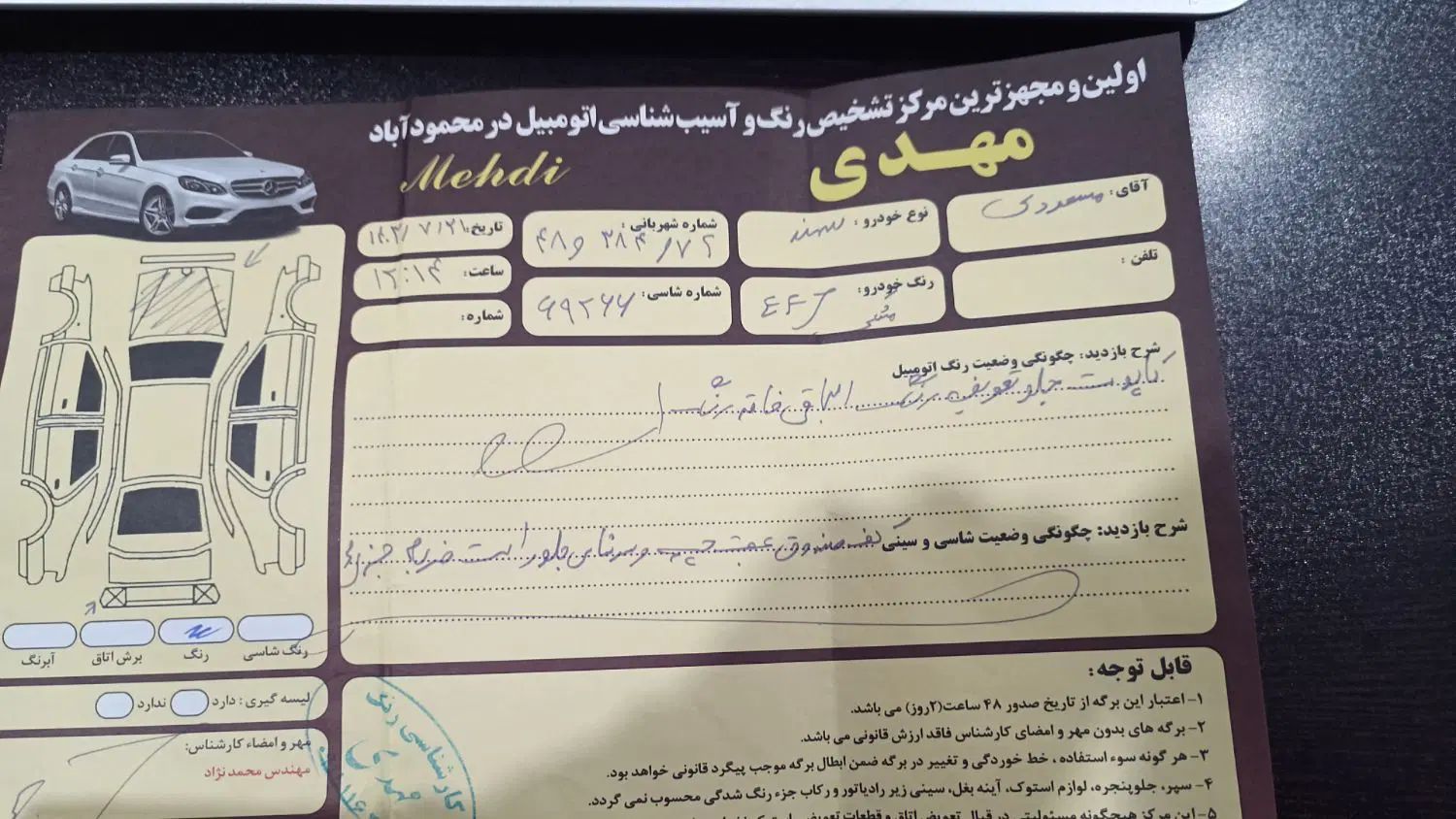 سمند LX EF7 دوگانه سوز - 1396