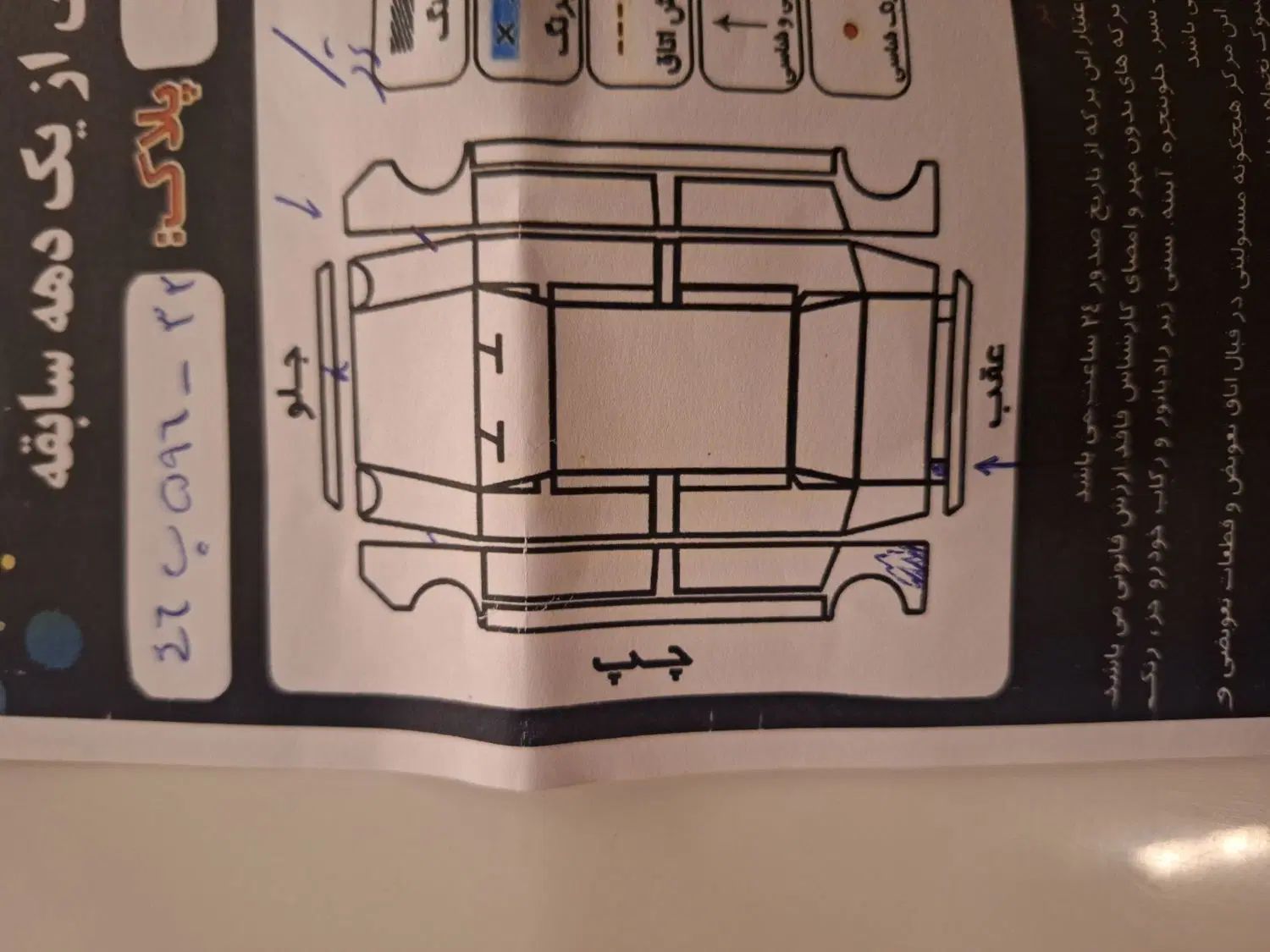 تیبا صندوق دار SX - 1396