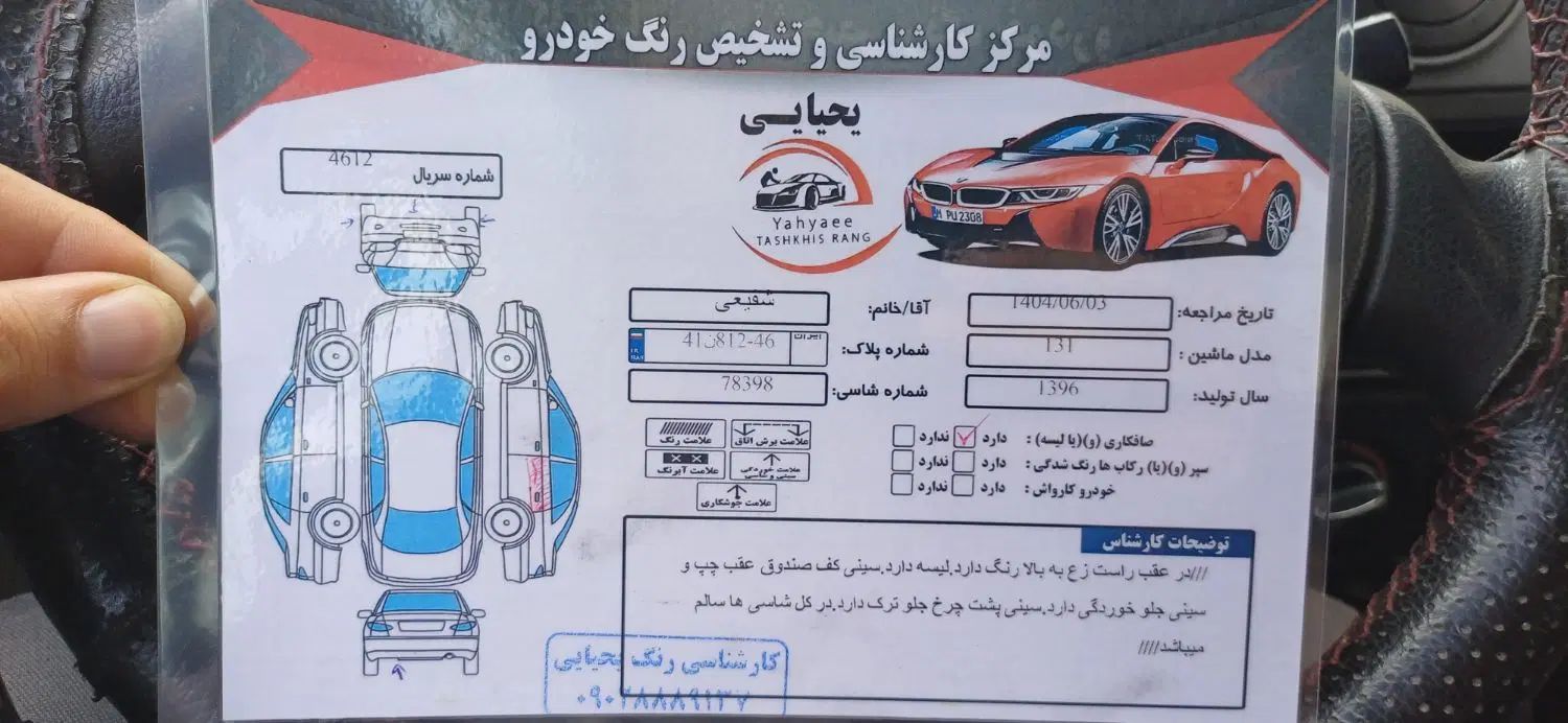 پراید 131 SE - 1396