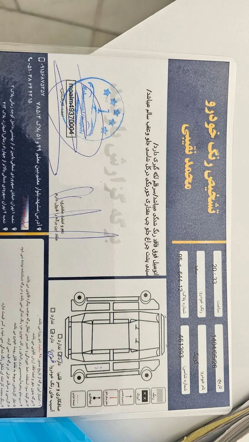 کوییک معمولی دنده‌ای - 1402