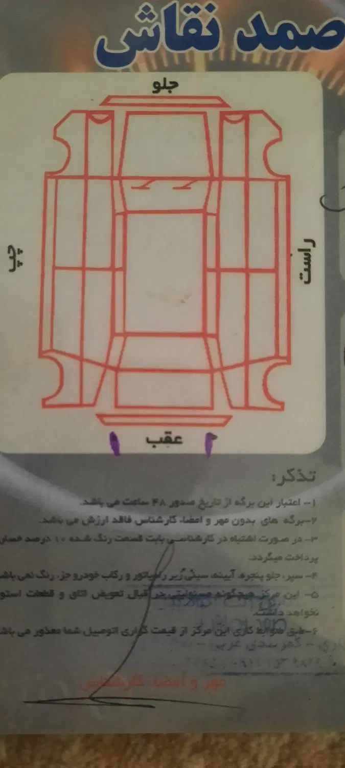 پژو 405 GLX - 1389