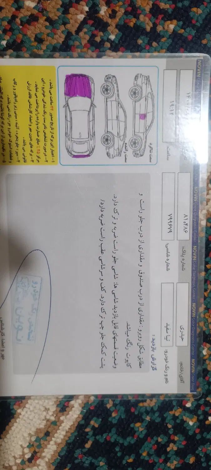 تیبا صندوق دار EX - 1393