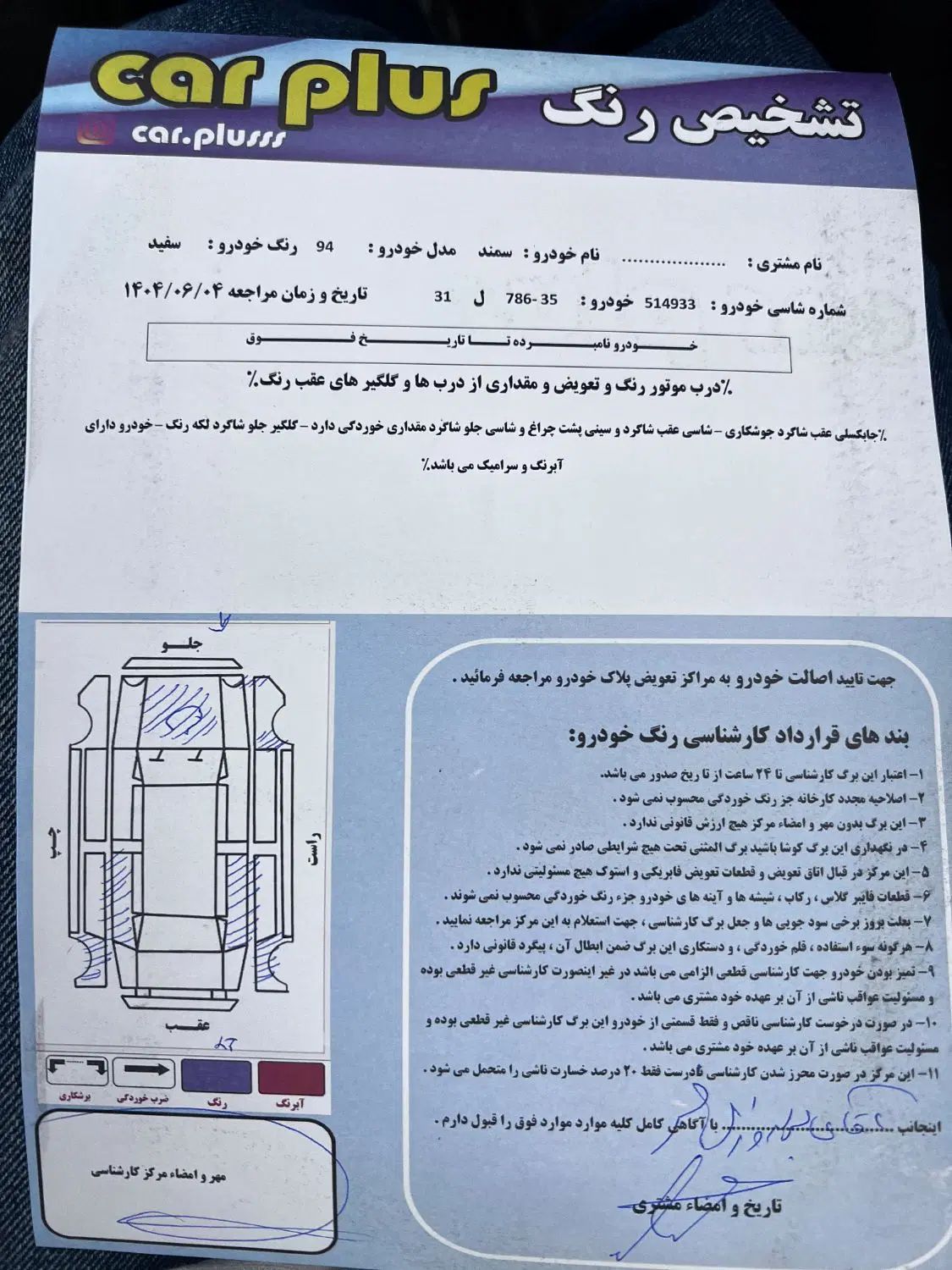 سمند LX EF7 دوگانه سوز - 1394