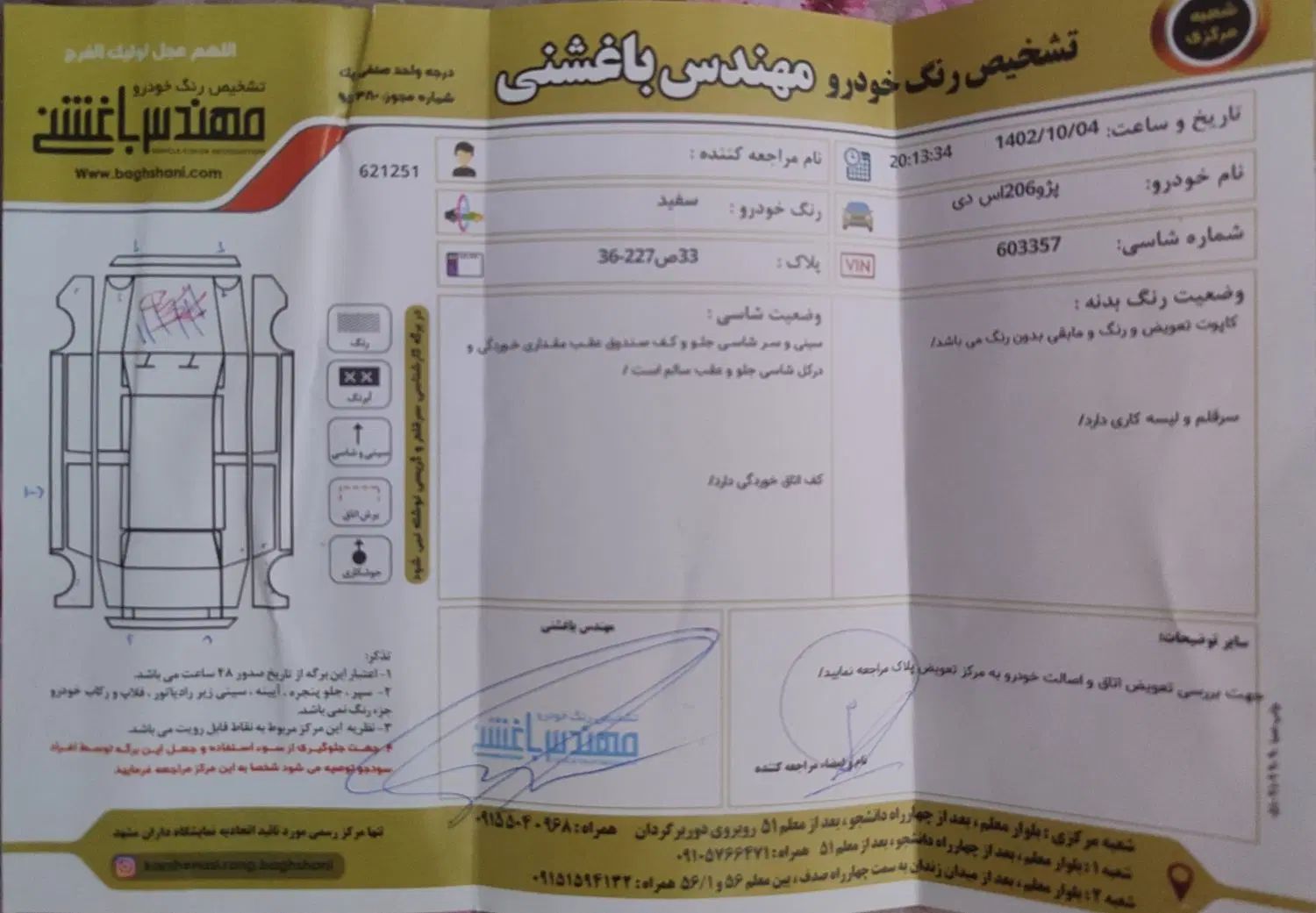 پژو ۲۰۶ صندوق دار v8 - 1390