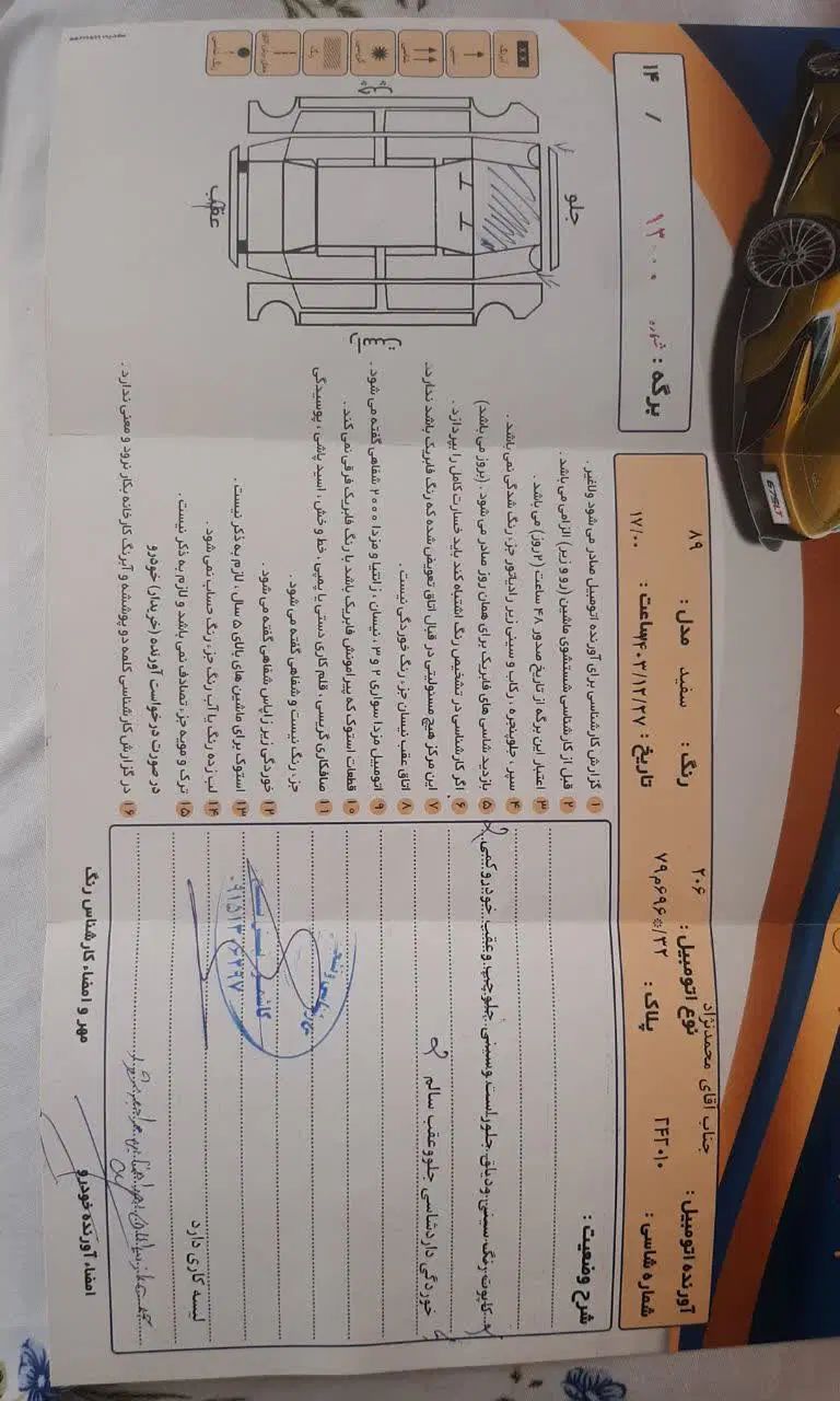 پژو ۲۰۶ صندوق دار v20 - 1389