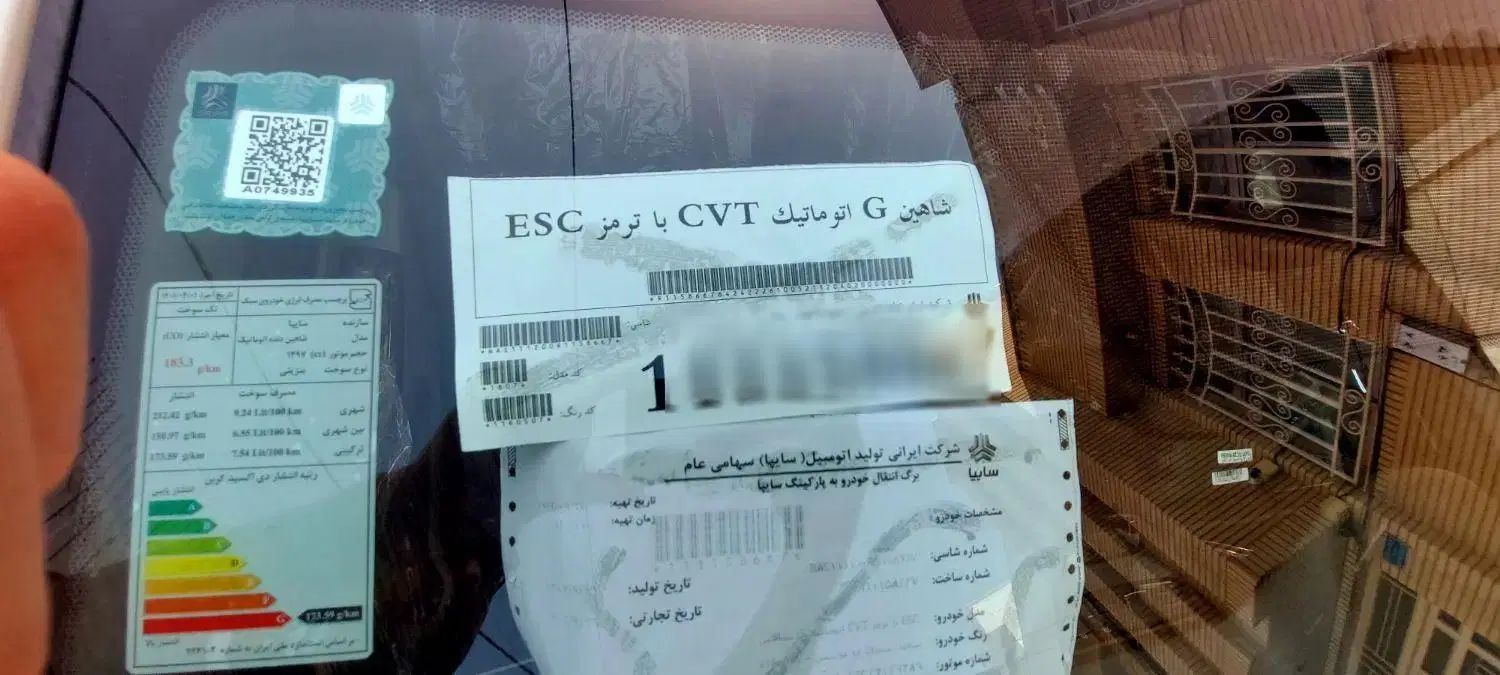 شاهین G اتوماتیک CVT - 1403