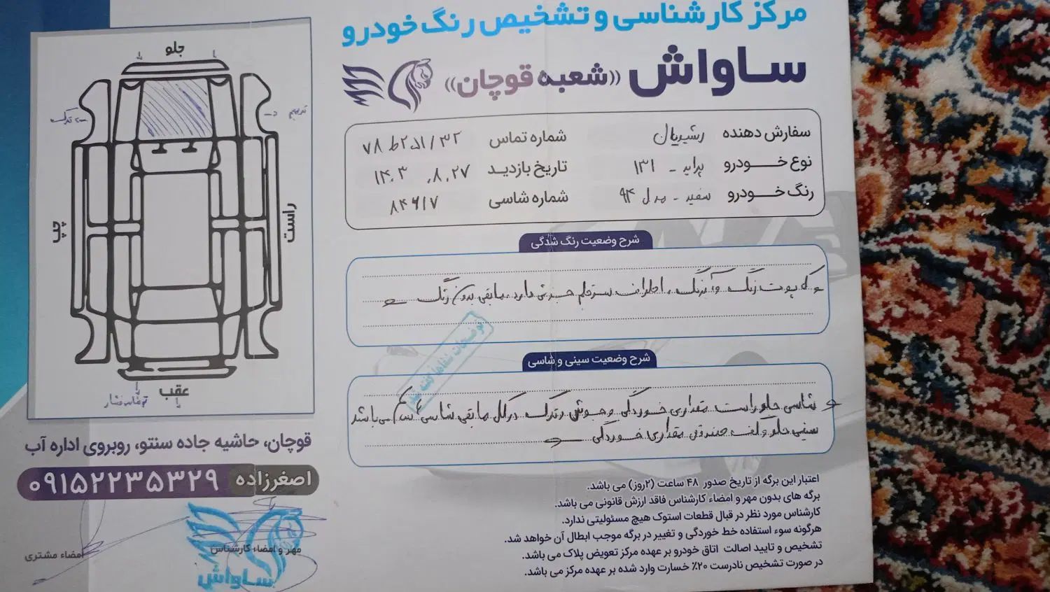 پراید 131 SE - 1394