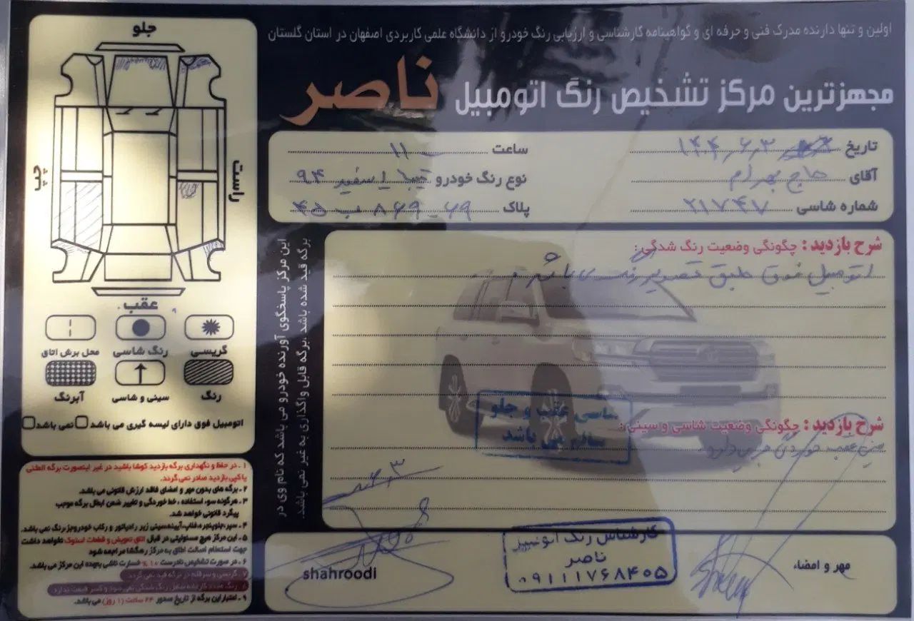 تیبا صندوق دار EX - 1394
