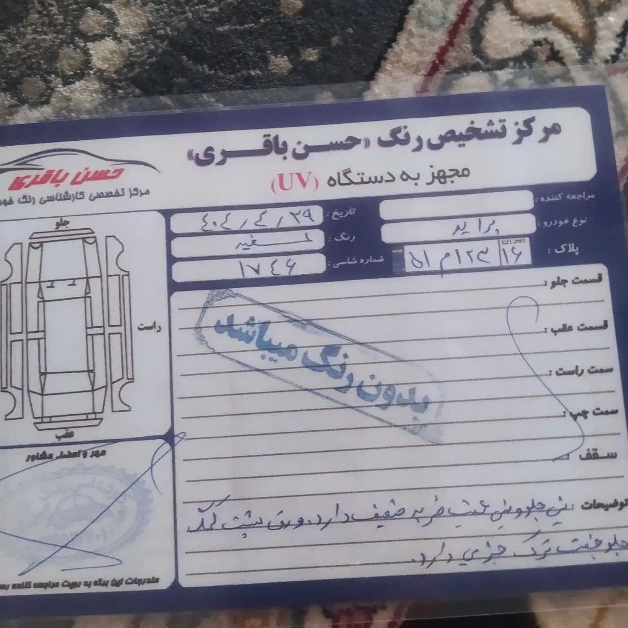 پراید 131 SE - 1395