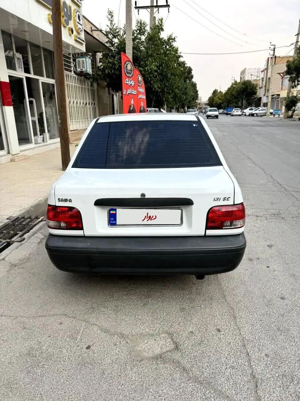 خودرو پراید، 131 آگهی ann_20287427