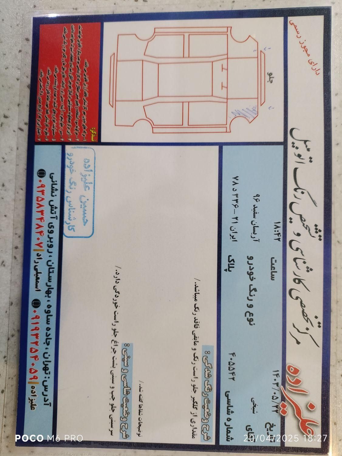 آریسان معمولی دوگانه سوز - 1396