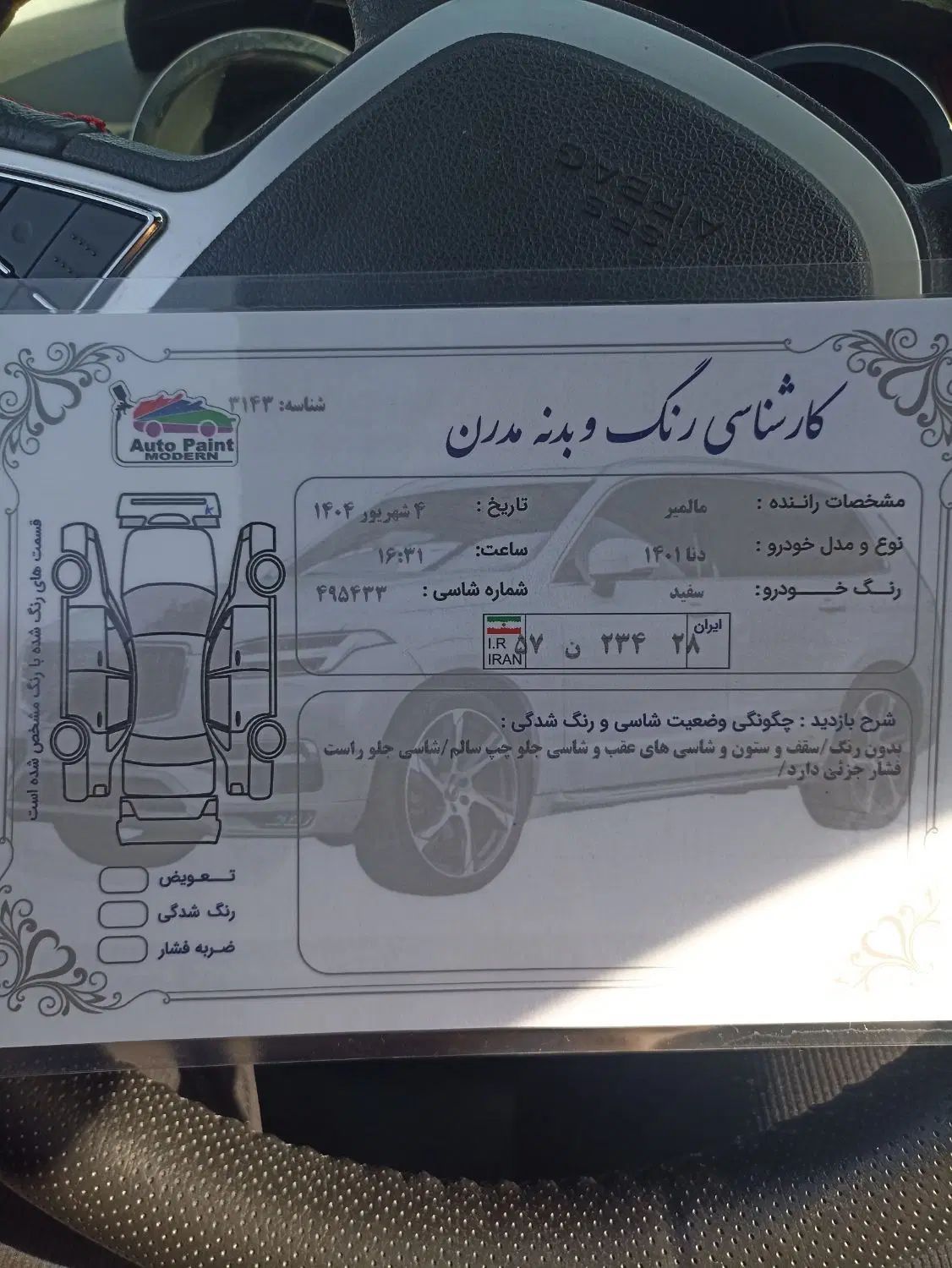 دنا پلاس توربو 6 دنده - 1401
