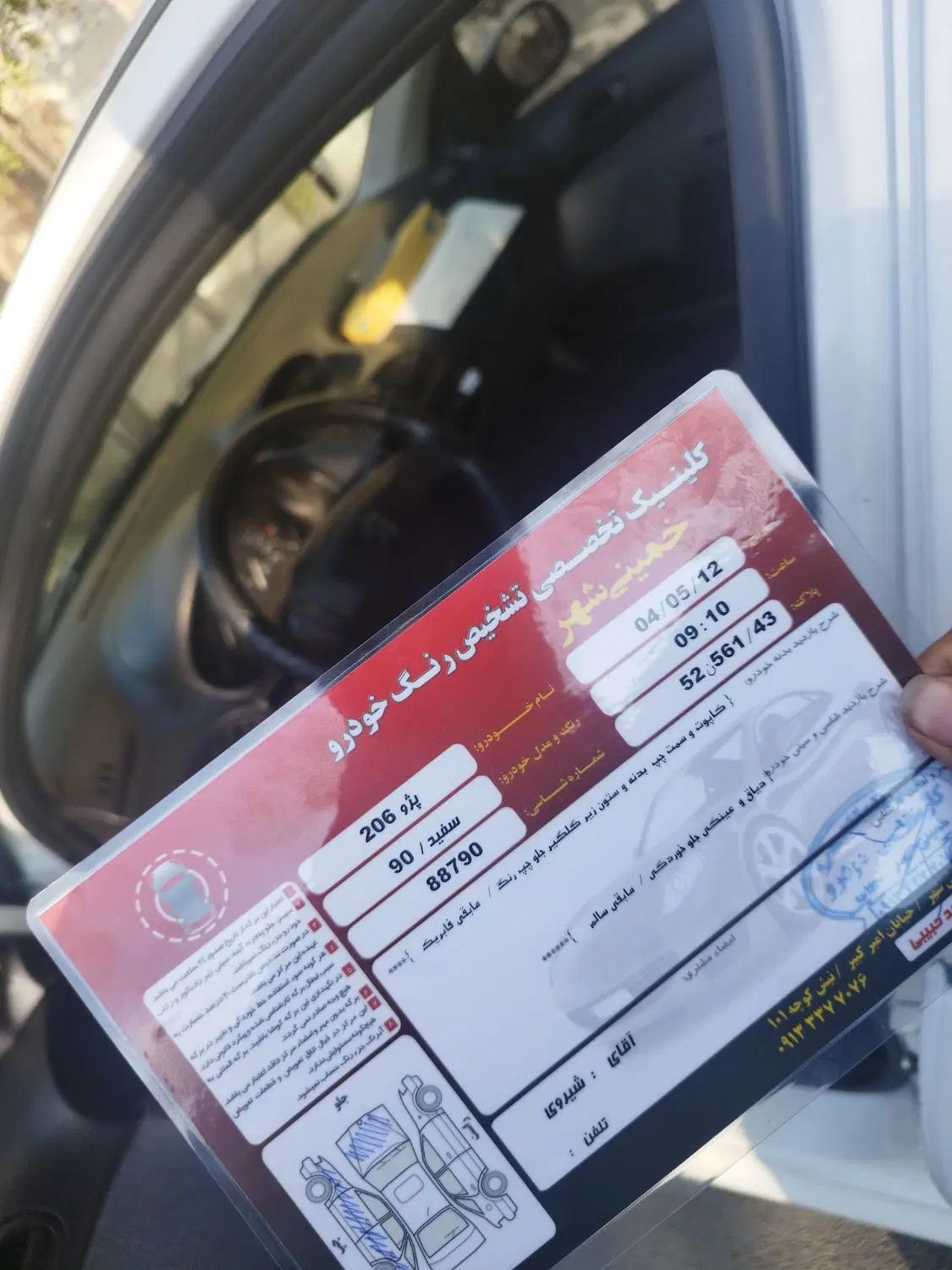 سمند LX EF7 دوگانه سوز - 1395
