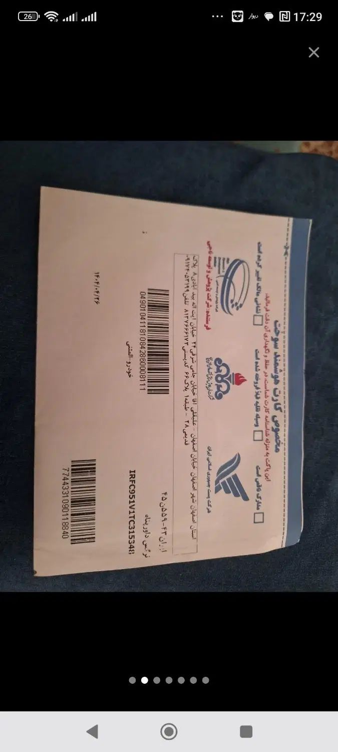 سمند LX EF7 دوگانه سوز - 1395