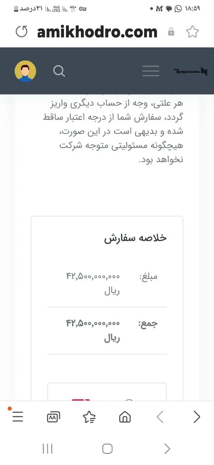 نیسان آلتیما فول شرکتی - 2023