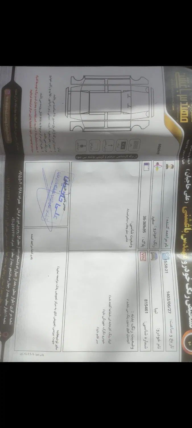 تیبا صندوق دار SX - 1397