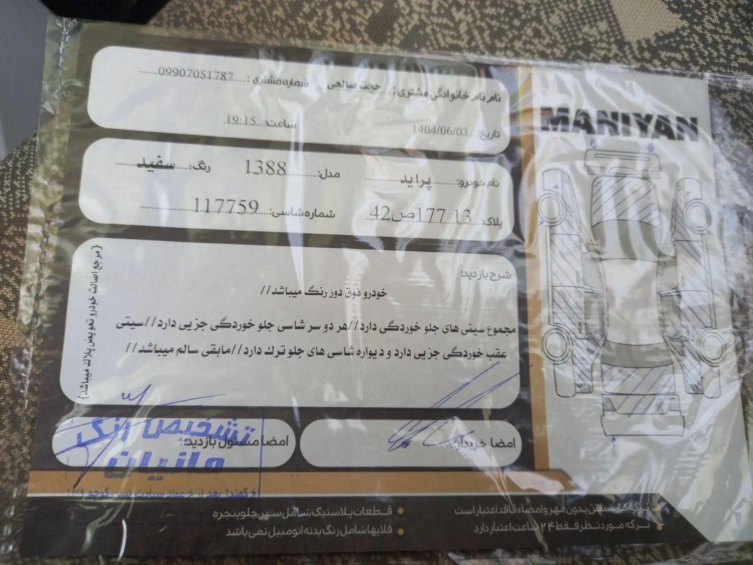 پراید صبا بنزینی - 1388