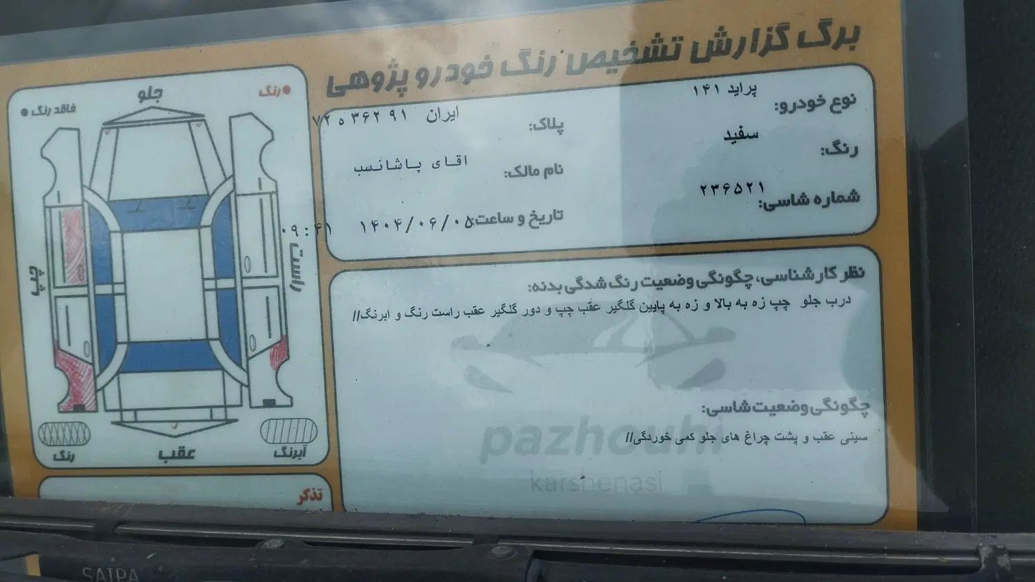 خودرو پراید، 141 آگهی ann_20288469