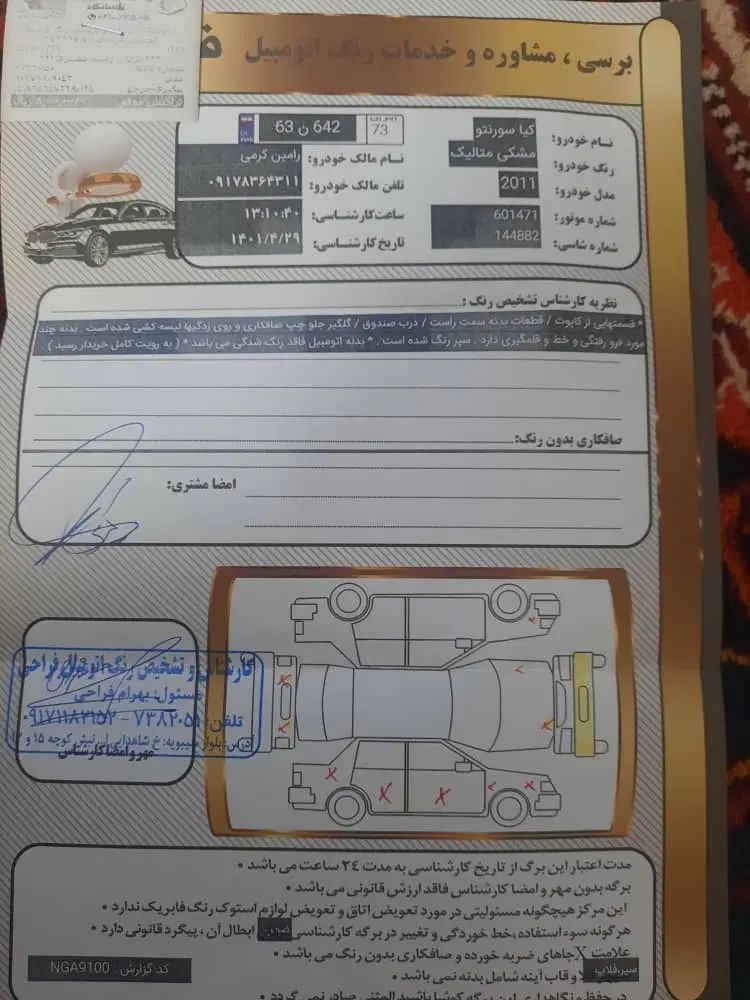 کیا سورنتو نیمه فول XM - 2011