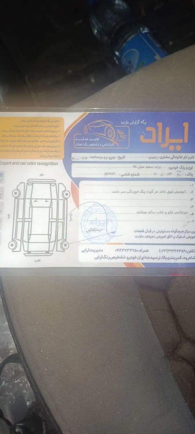 پراید 131 EX - 1398