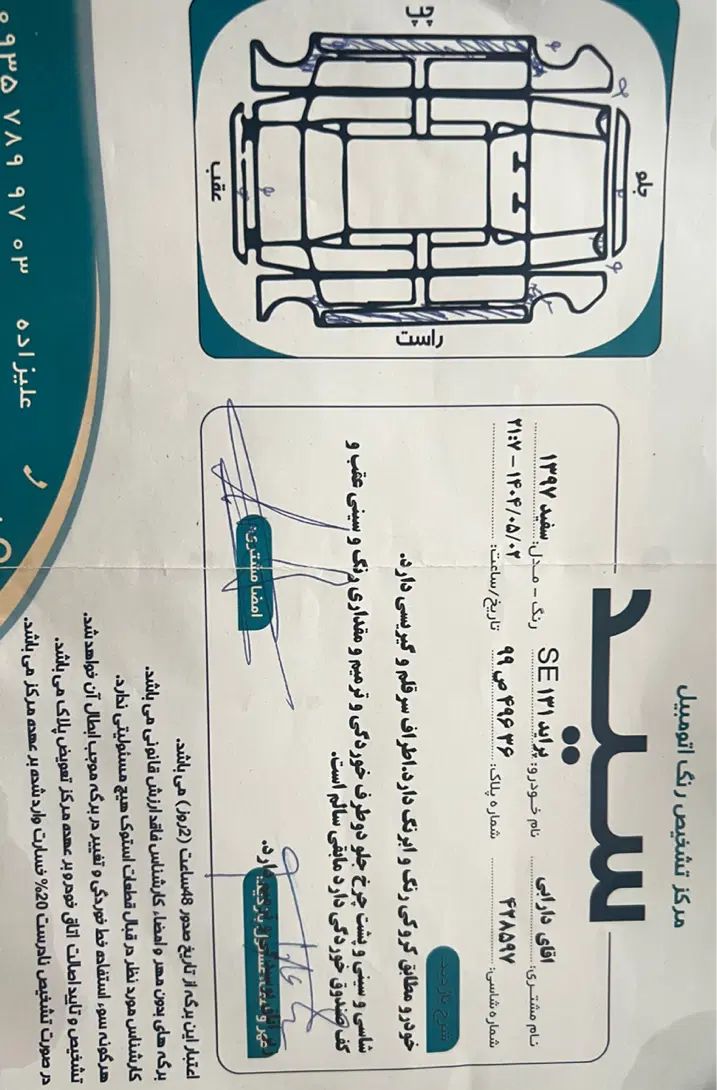 پراید 131 SE - 1397