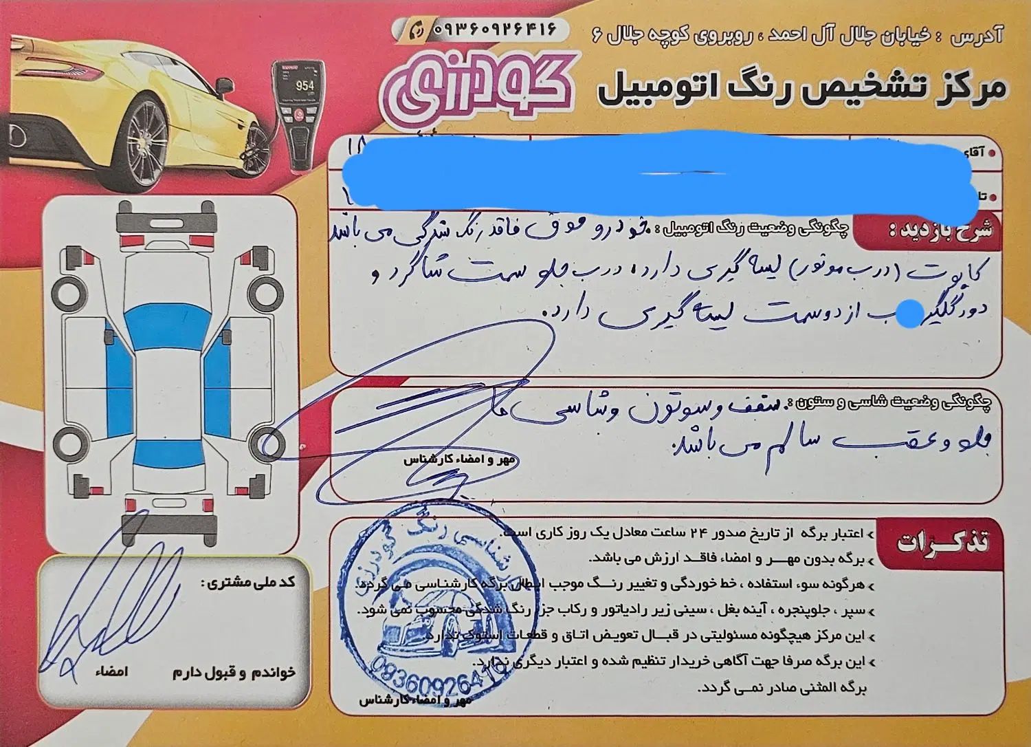 تیبا 2 EX رینگ آلومینیومی - 1398