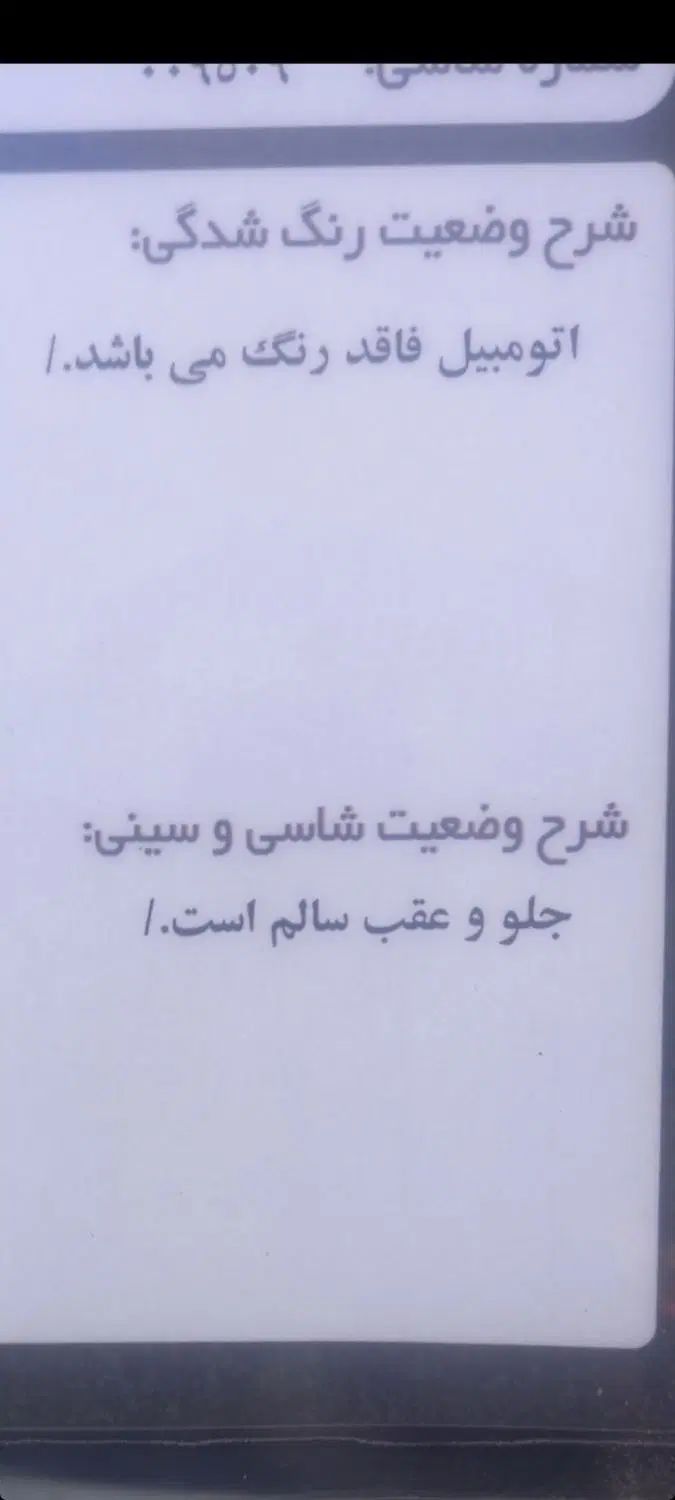 کوییک S پایه - 1401