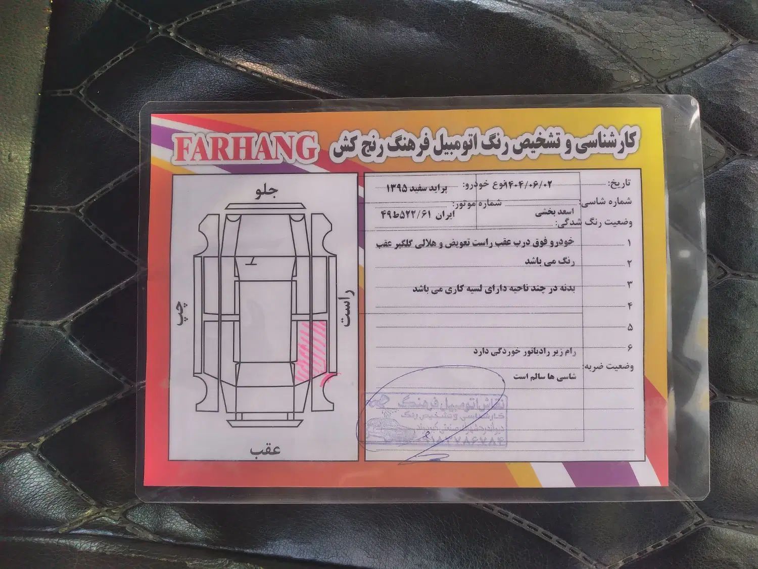 پراید 131 SE - 1395