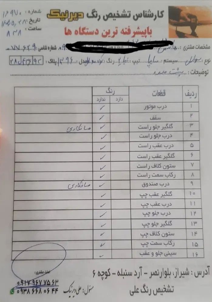 تیبا 2 EX رینگ آلومینیومی - 1396