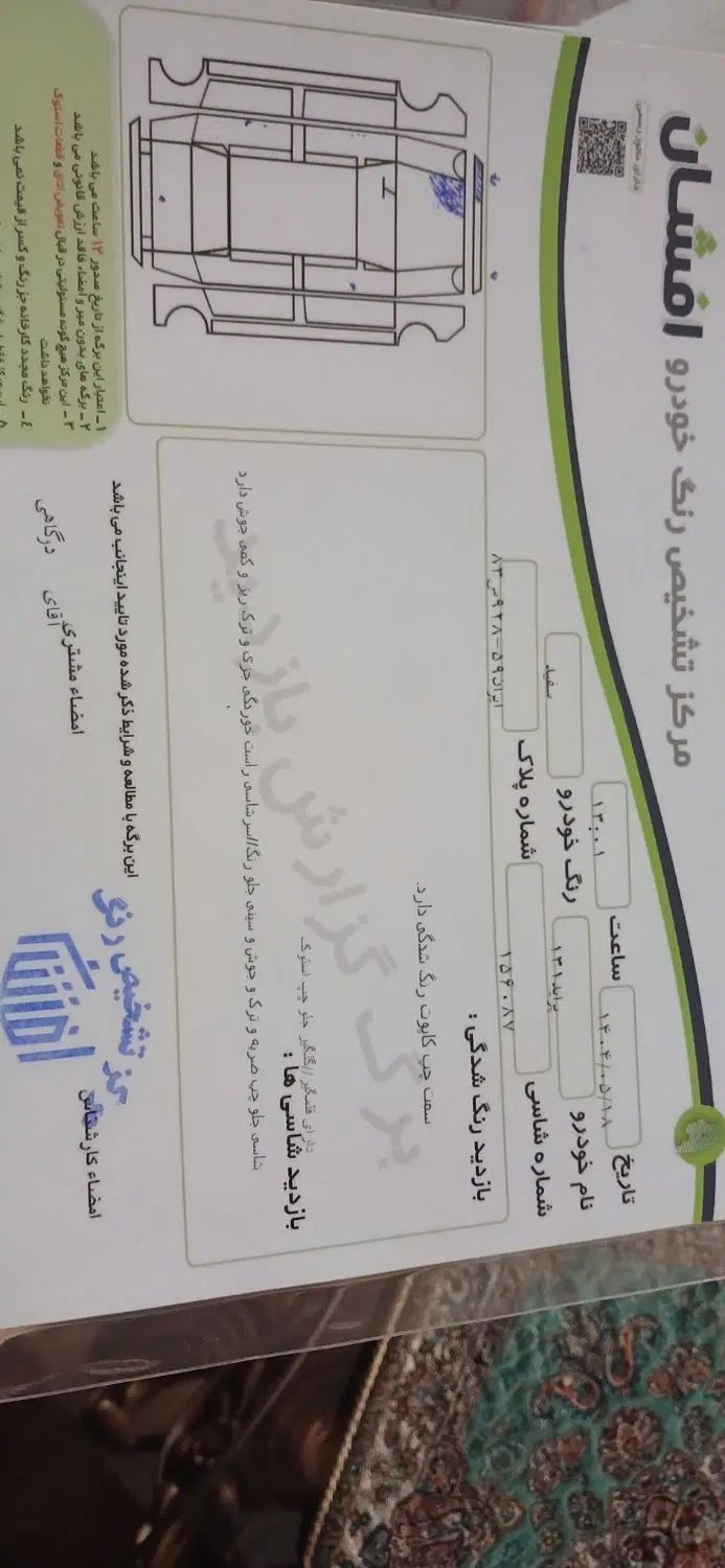 پراید 131 SE - 1398