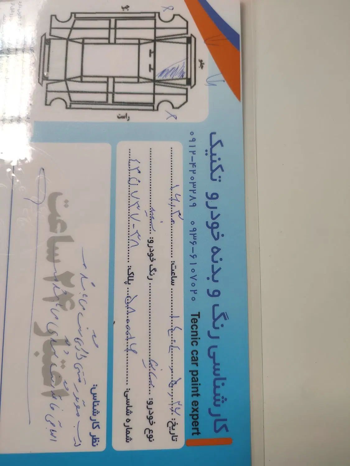 ساینا EX معمولی - 1397