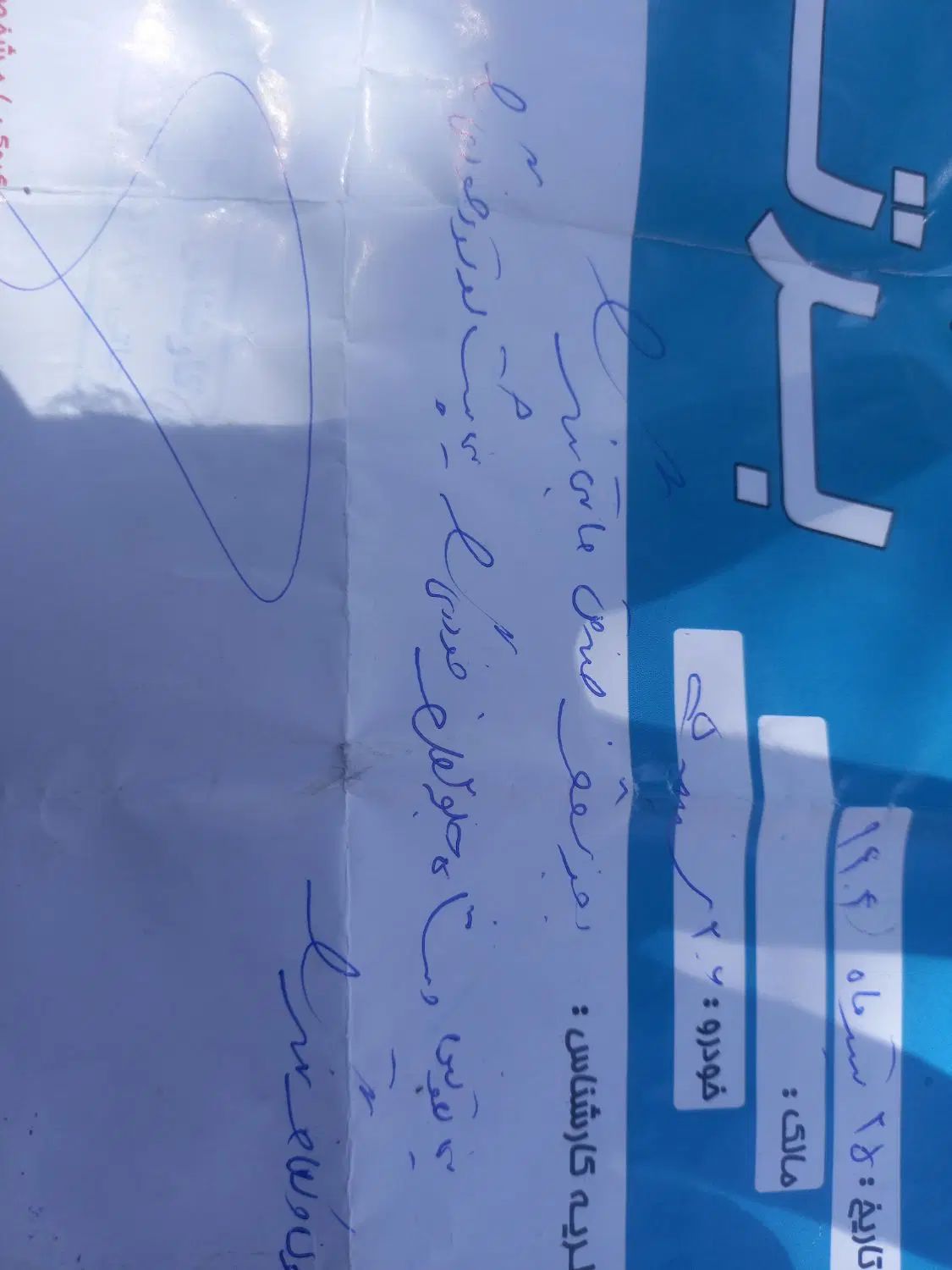 پژو ۲۰۶ صندوق دار v8 - 1395