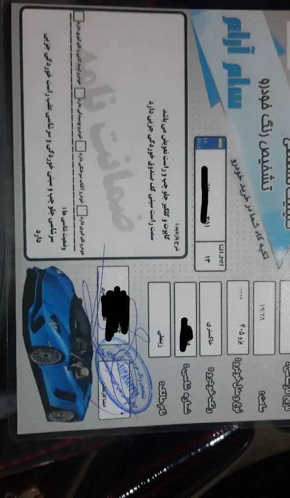 خودرو پژو، 405 آگهی ann_20289656