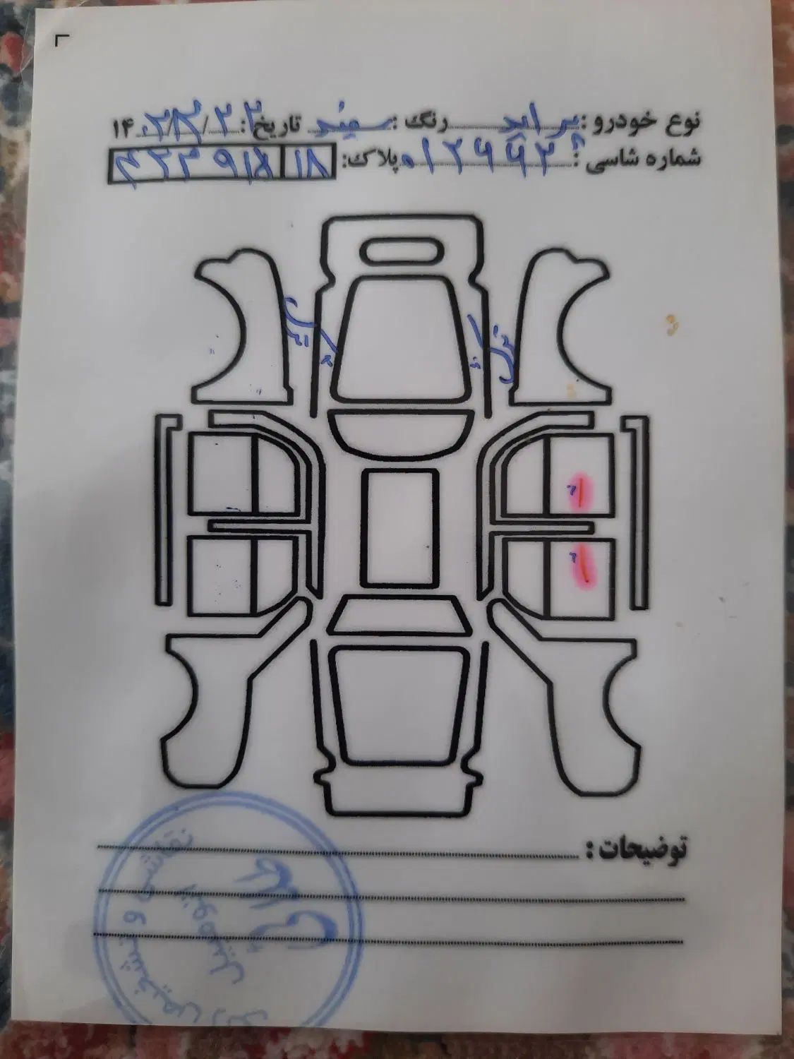 پراید 111 SE - 1397