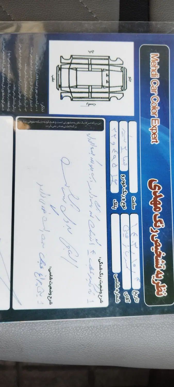 تیبا 2 پلاس - 1399