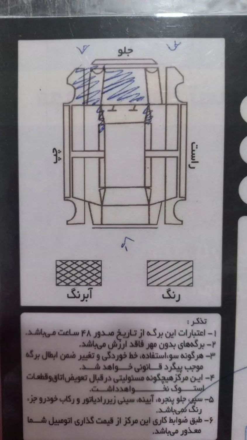 پراید 132 SL دوگانه‌سوز - 1391