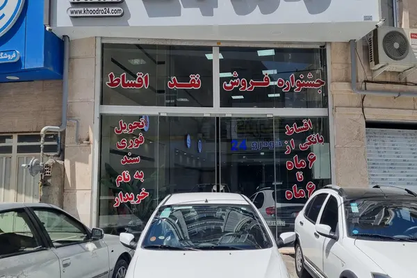 خودرو ساینا، S آگهی ann_20289782