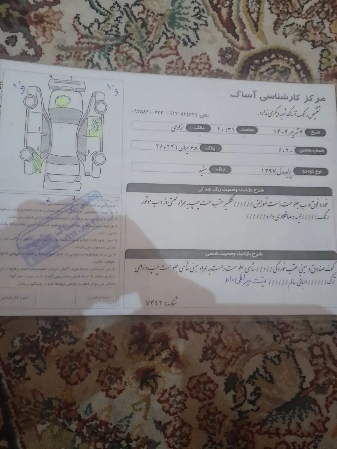 پراید 131 SE - 1397