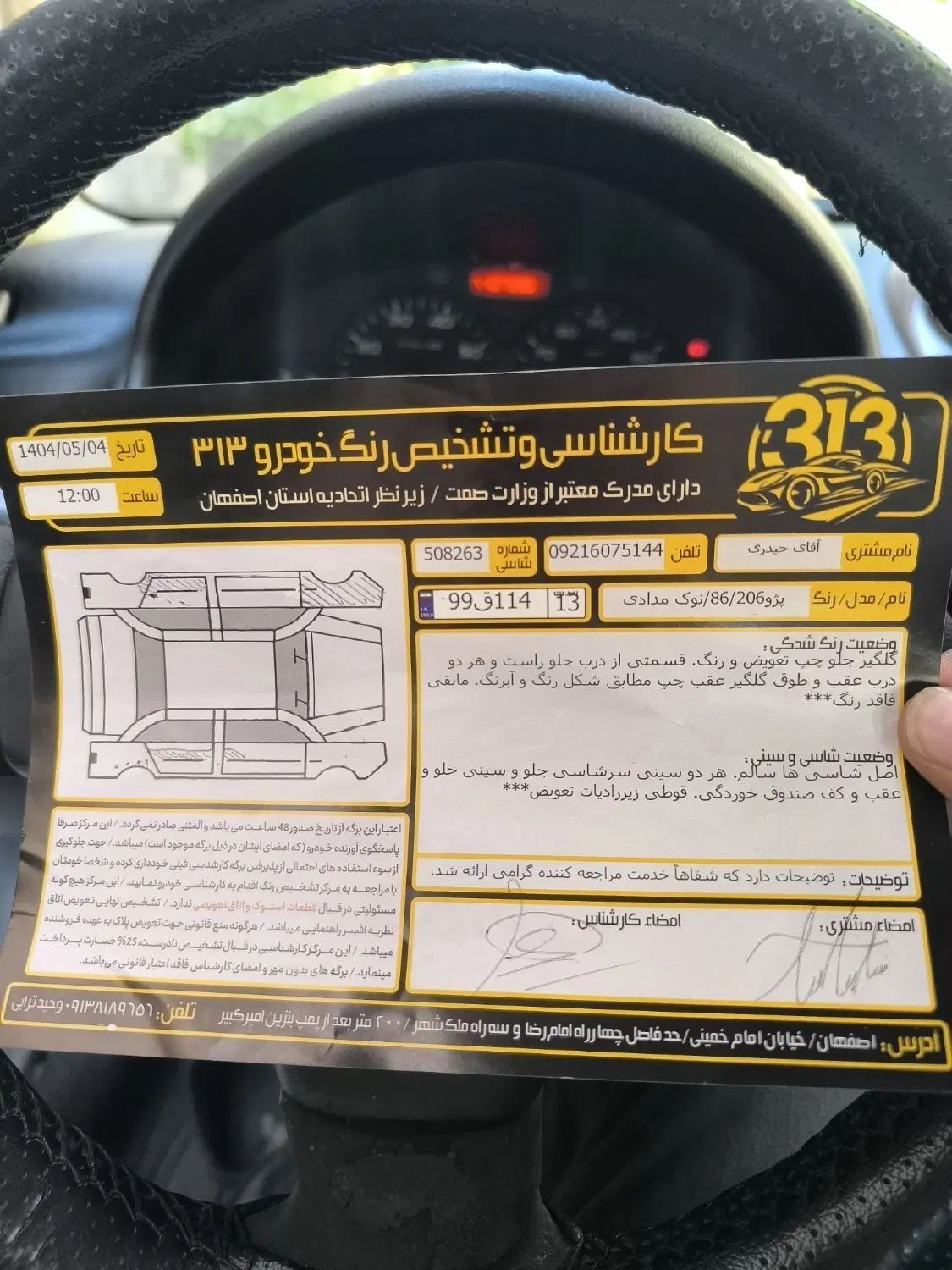 پژو 206 تیپ 2 - 1386