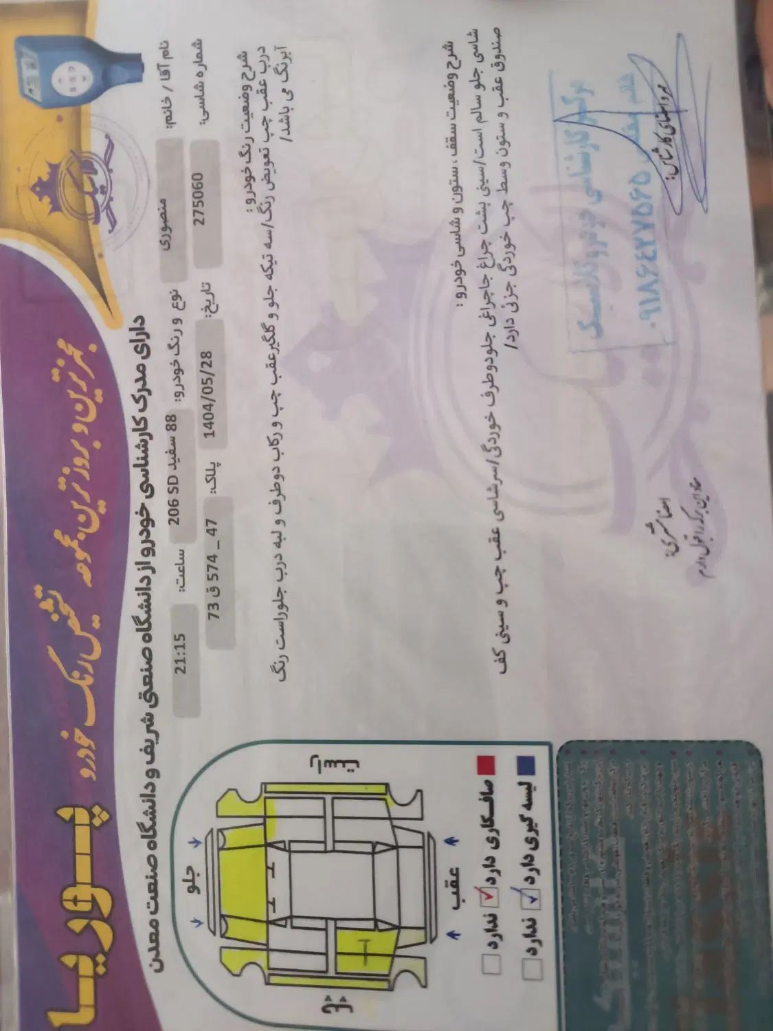پژو ۲۰۶ صندوق دار v8 - 1388