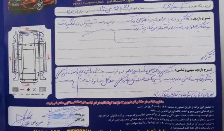 پژو آردی دوگانه سوز CNG - 1385