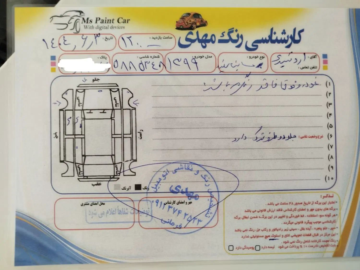 ساینا S دنده‌ای معمولی - 1399