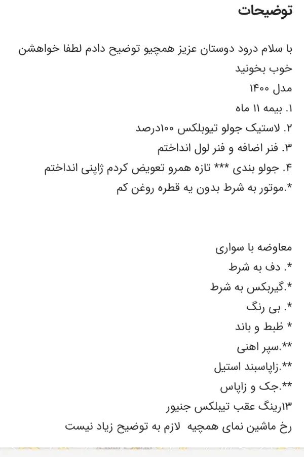 زامیاد وانت نیسانZ24 دوگانه سوز - 1399