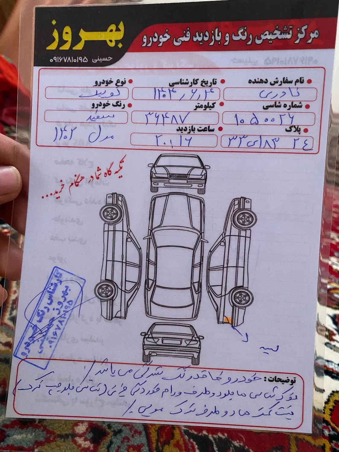کوییک S پایه - 1402