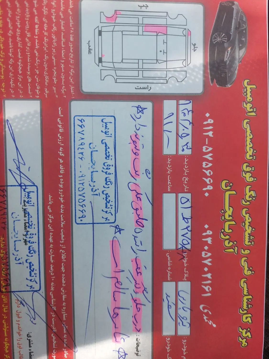 پژو پارس سال - 1393