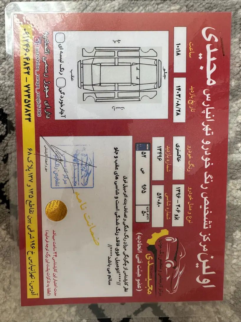 پژو 206 تیپ 5 - 1396