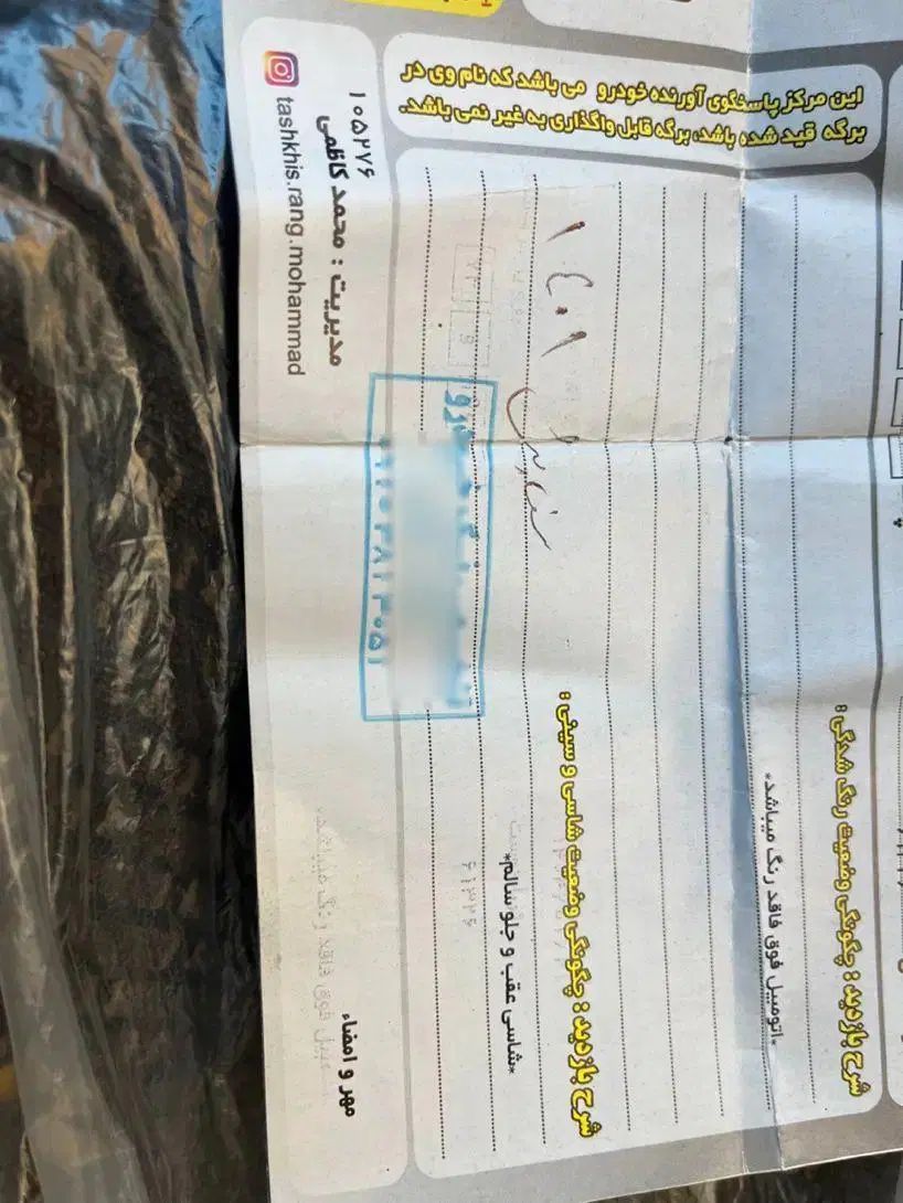 پژو پارس ELX-XU7P سفارشی - 1401