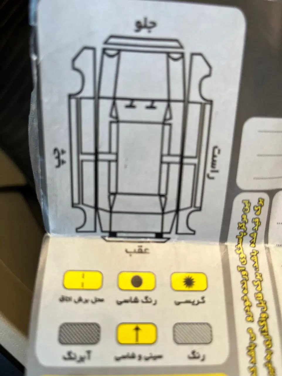 پژو پارس ELX-XU7P سفارشی - 1401